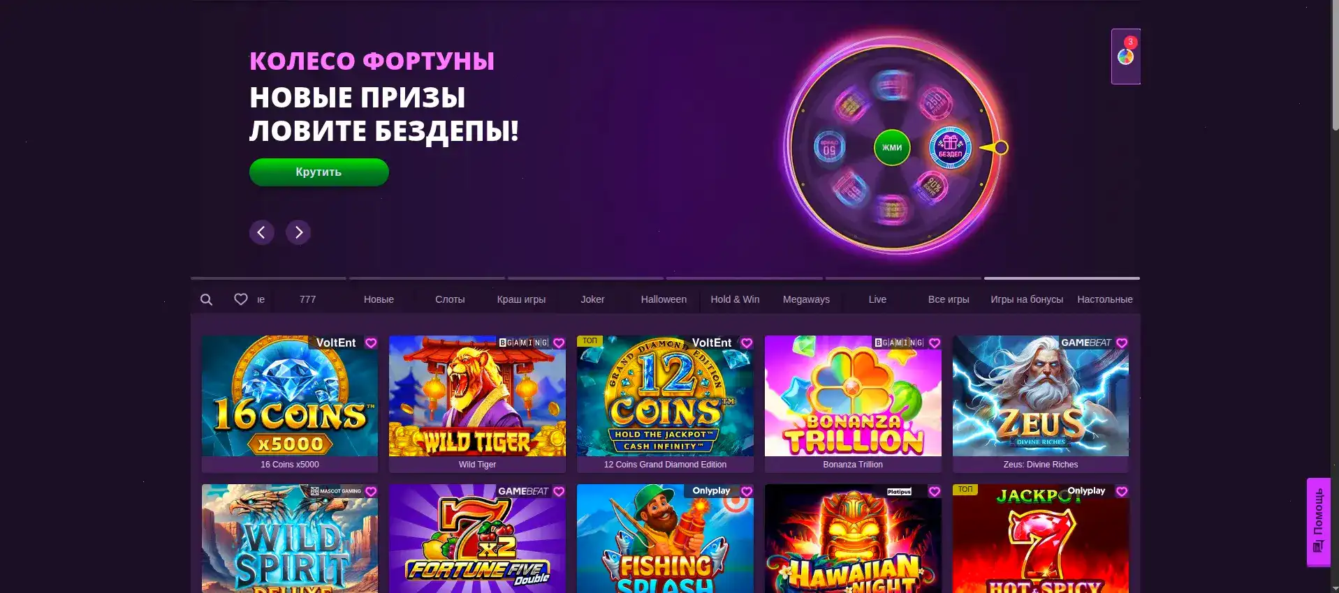 Отзывы игроков казино Орка 88